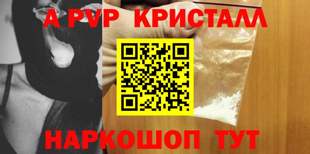 Alfa_PVP мука  APVP  Alpha PVP мука  Вход с VPN  Донской  Alpha PVP крисы CK 