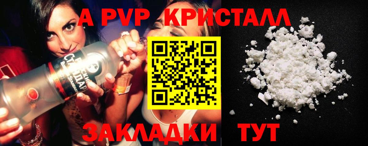 Альфа ПВП VHQ Донской