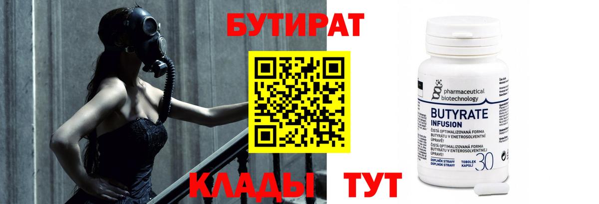 Донской  Бутират BDO  Вход с VPN 