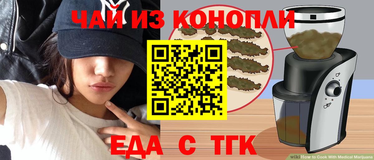 Донской  Canna-Cookies конопля  Вход с VPN 