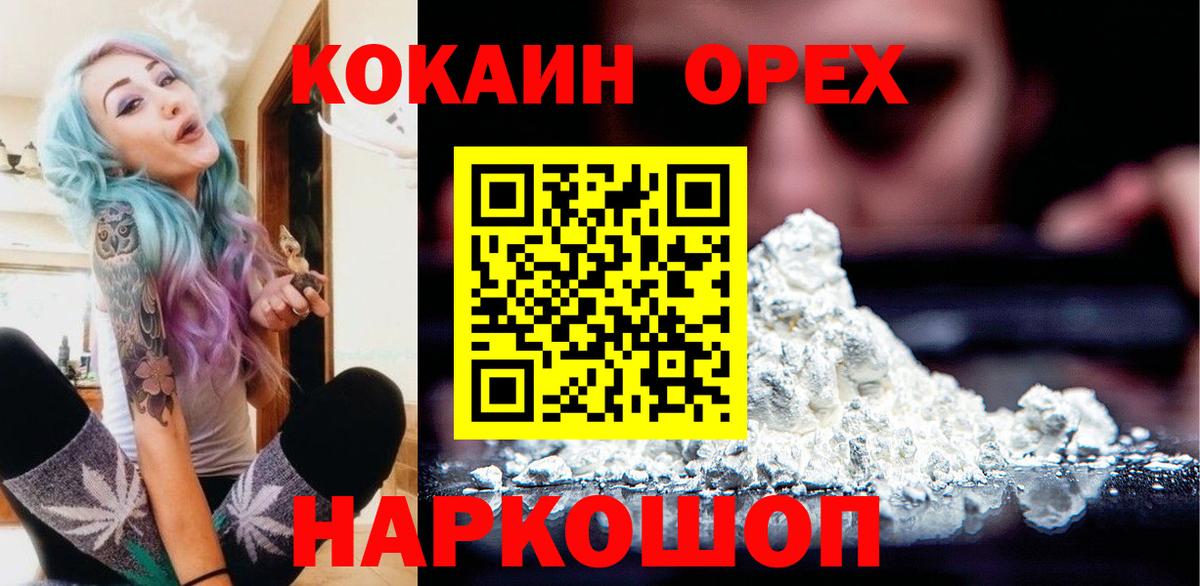 COCAIN 98%  КОКАИН Fish Scale  Донской  COCAIN  Вход с VPN 