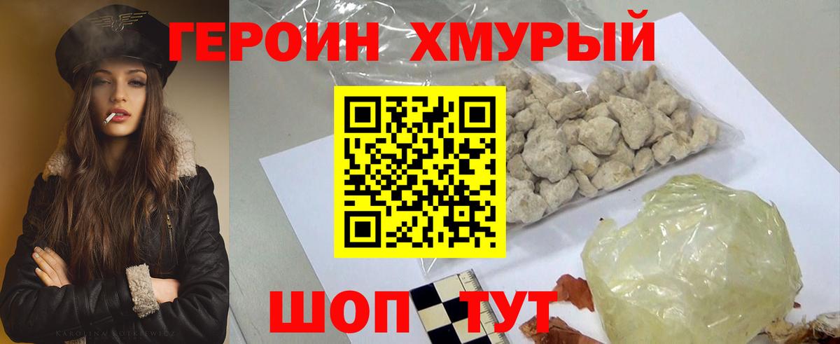 Донской  Героин гречка  ГЕРОИН  Вход с VPN 