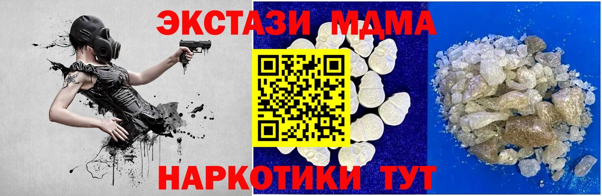 Донской  MDMA  Вход с VPN  МДМА Molly  MDMA VHQ 