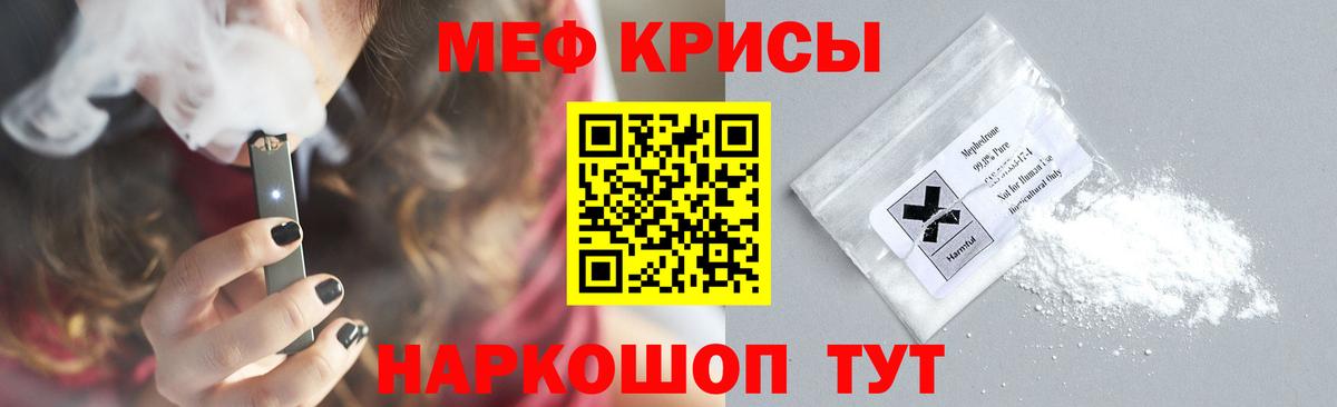 Мефедрон мука Донской