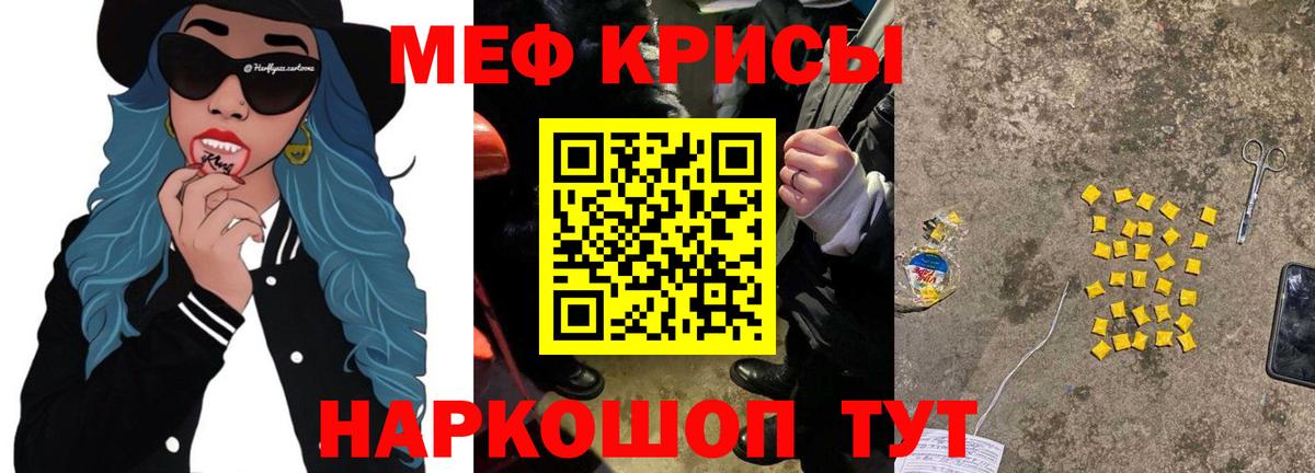 МЯУ-МЯУ  Меф  Мефедрон кристаллы  сколько стоит  Меф мяу мяу  Донской  Вход с VPN 