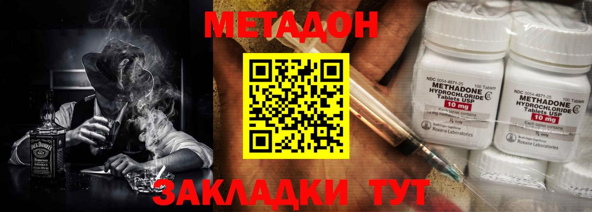 Метадон белоснежный  Вход с VPN  Донской  Метадон мёд 