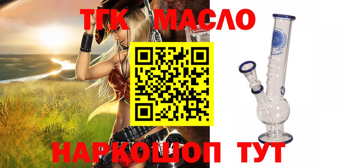 Дистиллят ТГК гашишное масло  Вход с VPN  Донской 